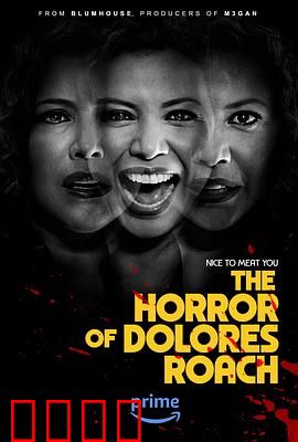 桃乐丝·罗奇的恐惧：惊魂逃杀